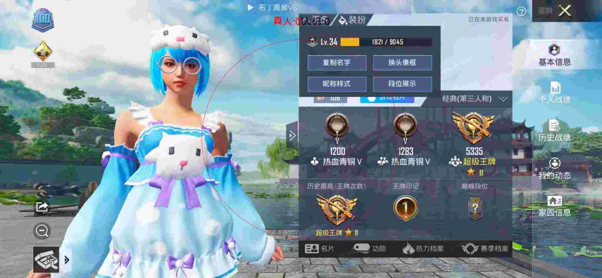 和平精英透视自瞄 - 和平精英中外挂侦查员辅助预览图
